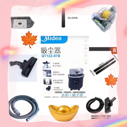 美的吸尘器配件适配美的QW14T-07D/QT12Z-07B/VC14C1-VP软管钢管
