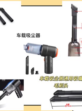 适配小狗车载吸尘器无线充电