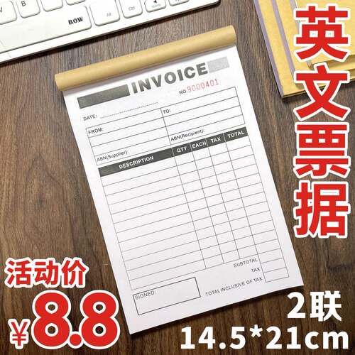 英文收据RECEIPTinvoice销售单