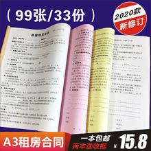 三联租房合同定制中介个人租赁合同协议书制作房屋租赁合同收据