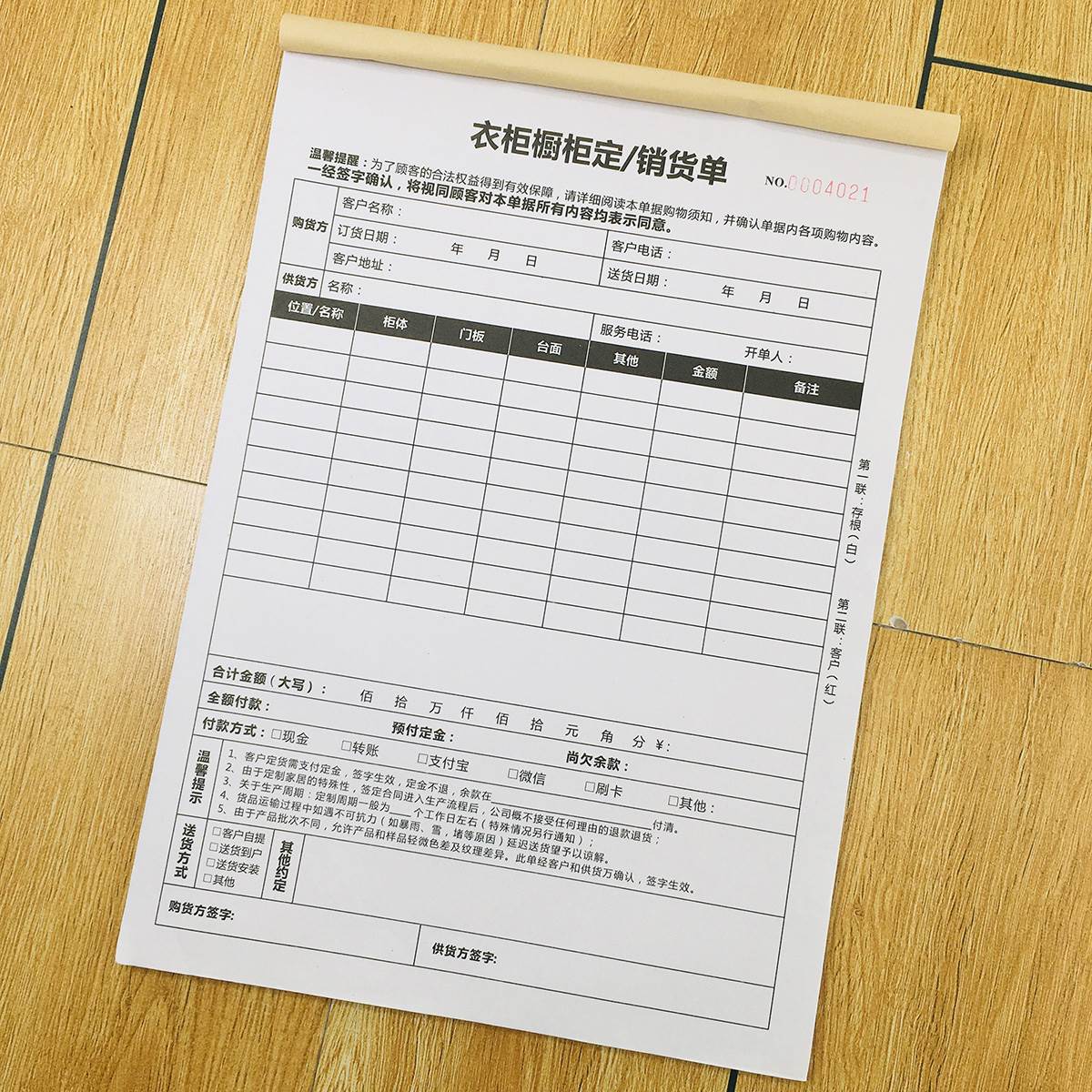 全屋家具定制单据衣柜门窗图片