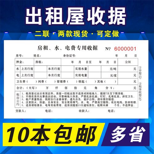 水电费水电费价格 水电费水电费图片 星期三