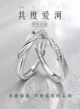 共度爱河足银情侣对戒莫比乌斯纯银戒指999高级感生日礼物