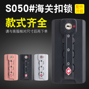 鋁框拉桿箱行李箱密碼 鎖 箱鎖tsa007海關(guān)密碼 鎖配件扣鎖XFG鎖密碼