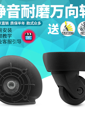 W045#美旅31T拉杆箱轮子配件宏盛A-65万向轮新秀丽旅行箱滚轮维修