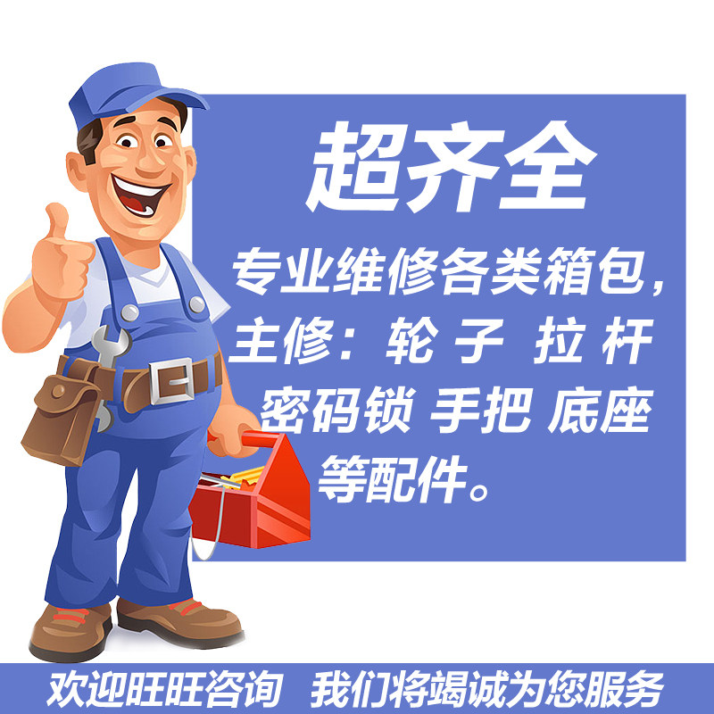 W309#罗杰LOJEL行李箱轮子更换轱辘1571万向轮座配件密码箱滑滚轮