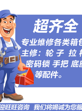 W309#罗杰LOJEL行李箱轮子更换轱辘1571万向轮座配件密码箱滑滚轮