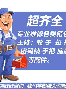 轱辘1571万向轮座配件密码箱
