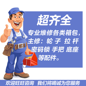 轱辘1571万向轮座配件密码箱