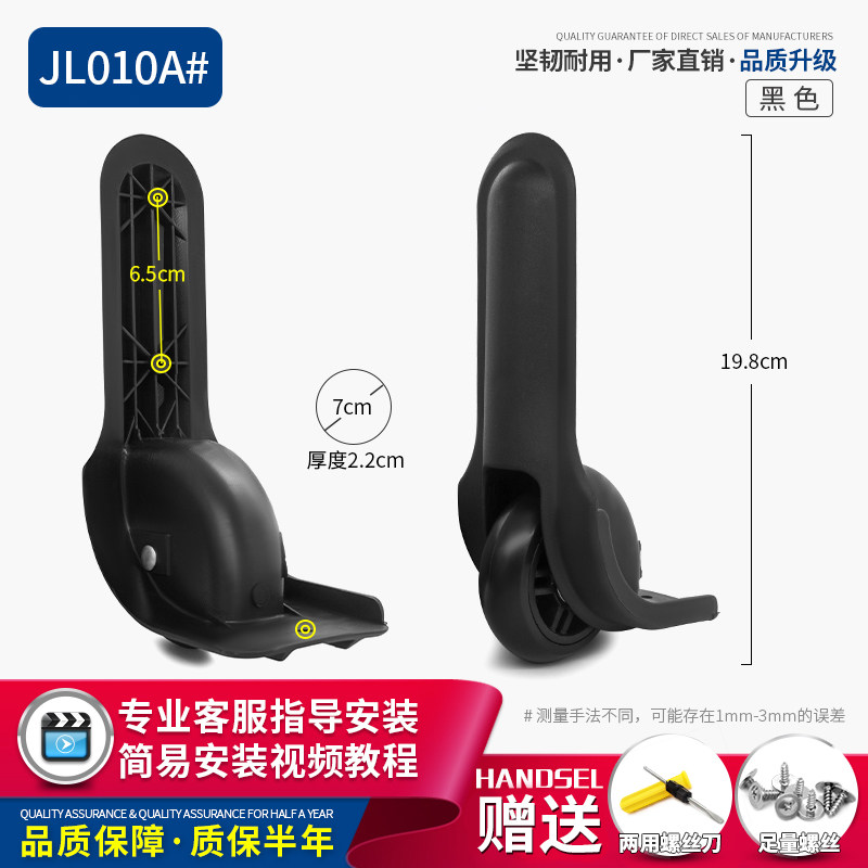 JL010#拉杆箱行李箱脚轮配件定向轮皮箱轱辘旅行箱滚轮配件维修
