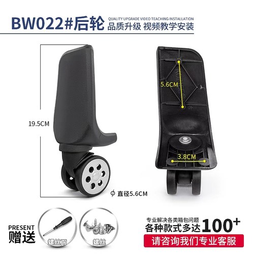 拉杆箱行李箱轮子配件