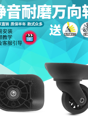 W101#适用美旅R91拉杆箱行李箱轮子配件奔轮F-12原装万向轮皮箱轮
