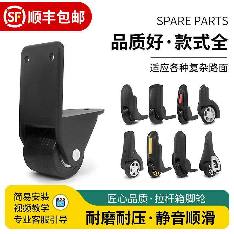 行李箱包配件轮子替换脚轮直角轮