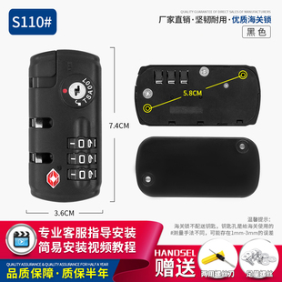 S110#拉杆箱行李箱密码锁配件TSAL011海关锁皮箱固定锁旅行箱配件