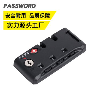 美国认证怡丰TSA12069海关锁拉杆箱行李箱配件密码锁箱包锁拉链锁