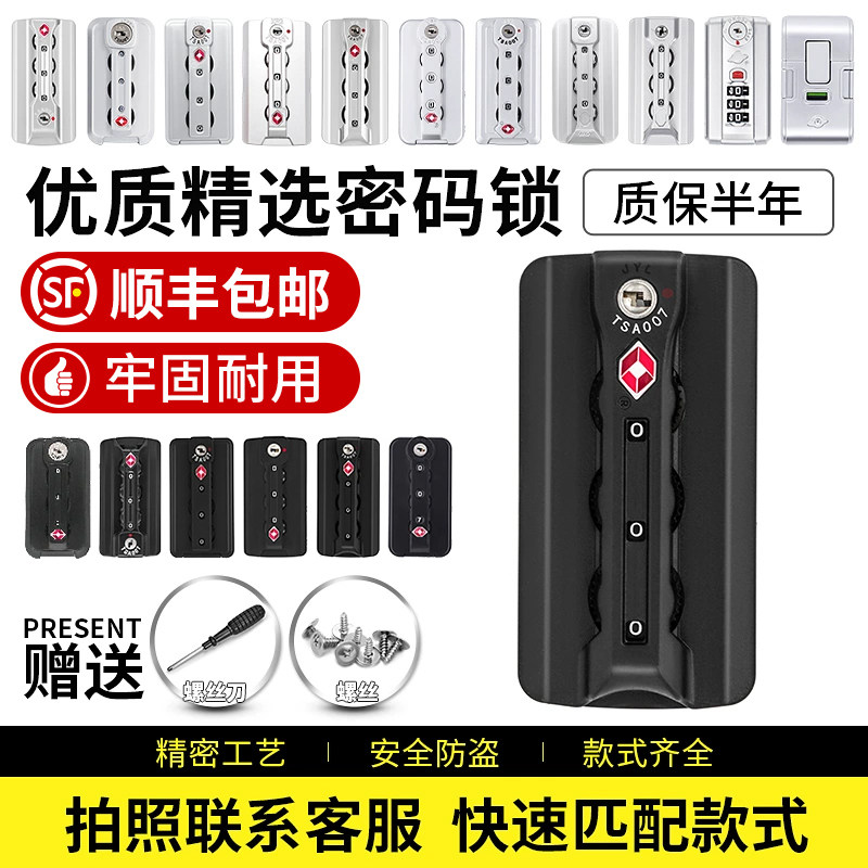行李箱锁扣替换安全防盗牢固耐用