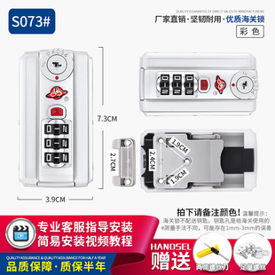 S073拉杆箱行李箱密码 箱锁tsa锁 锁配件扣锁PKE皮箱包配件锁扣密码