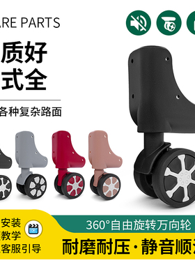 外交官拉杆箱行李箱轮子配件万向轮旅行密码箱登机箱滑轮替换滚轮