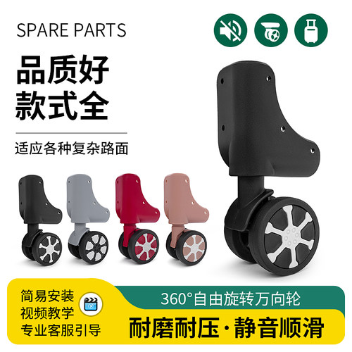 旅行登机箱轮子配件万向轮维修