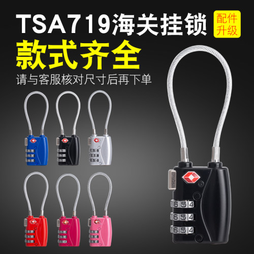 tsa719密码锁出国海关旅行防盗