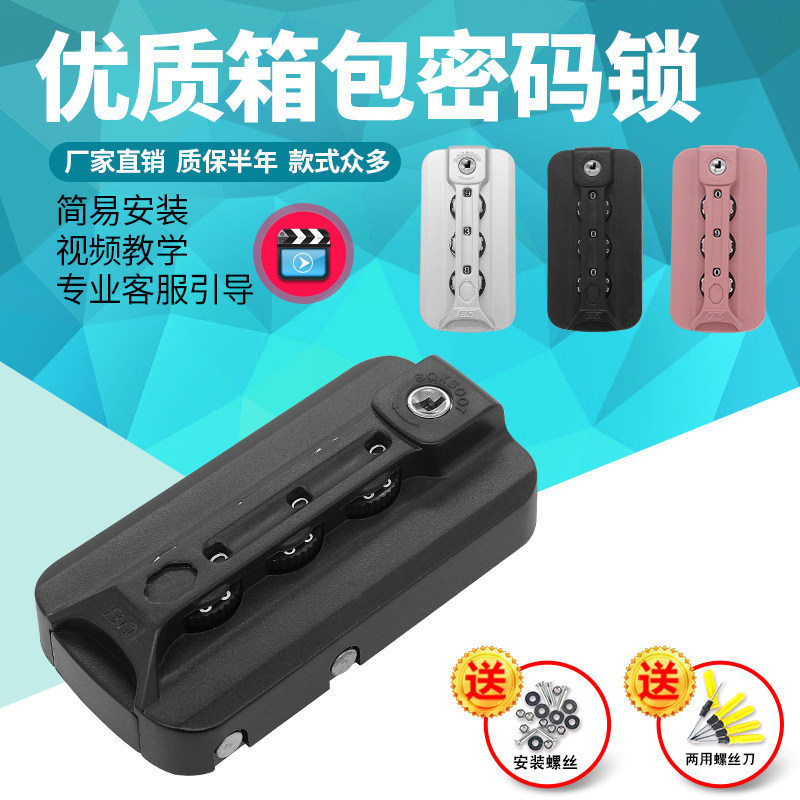 铝框拉杆行李箱密码锁配件扣锁BQ密码箱锁皮箱锁扣BQKS007密码锁,箱包皮具/热销女包/男包,旅行箱配件,淘宝优惠券,粉丝福利购,淘宝优惠卷