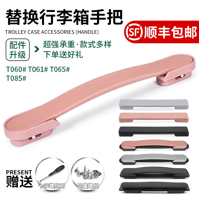 行李箱配件提手更换舒适耐力强