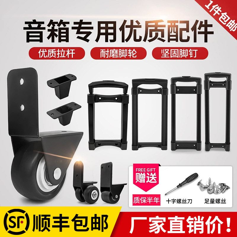 移动拉杆音箱轮子配件滑轮广场舞音响脚轮定向轮户外音箱轱辘维修