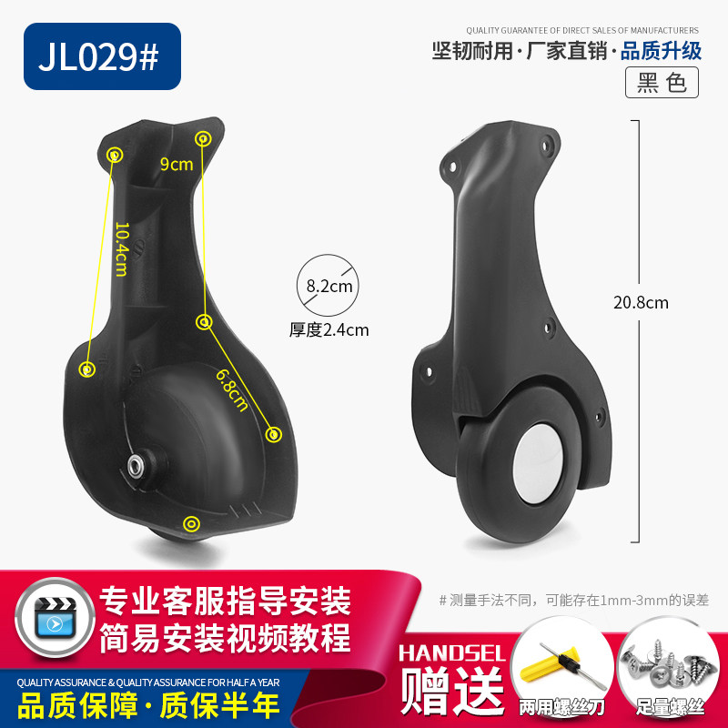 jl029拉杆箱配件定向轮轱辘