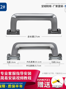 T072铝框拉杆箱行李箱把手配件提手旅行密码箱手把替换硬箱拉手柄