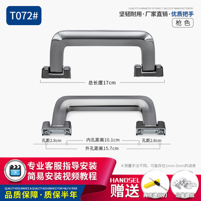 铝框拉杆箱行李箱把手配件提手