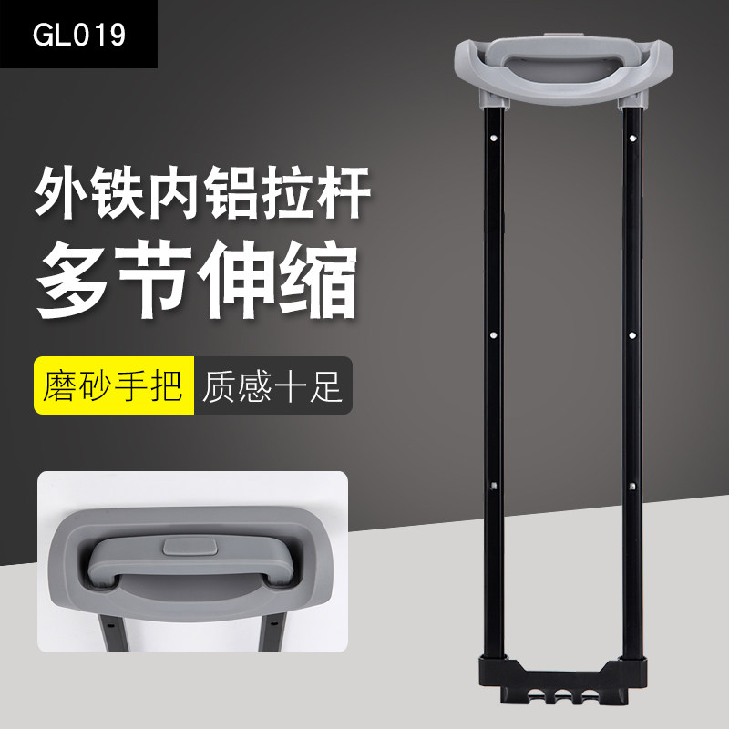 拉杆箱配件铝制通用14-28寸内置