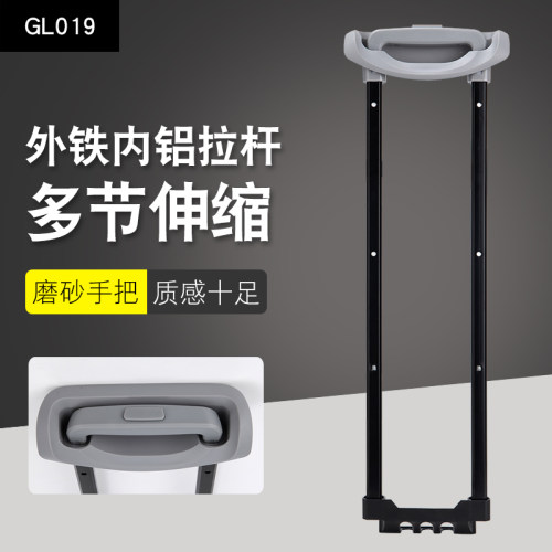 拉杆箱配件铝制通用14-28寸内置