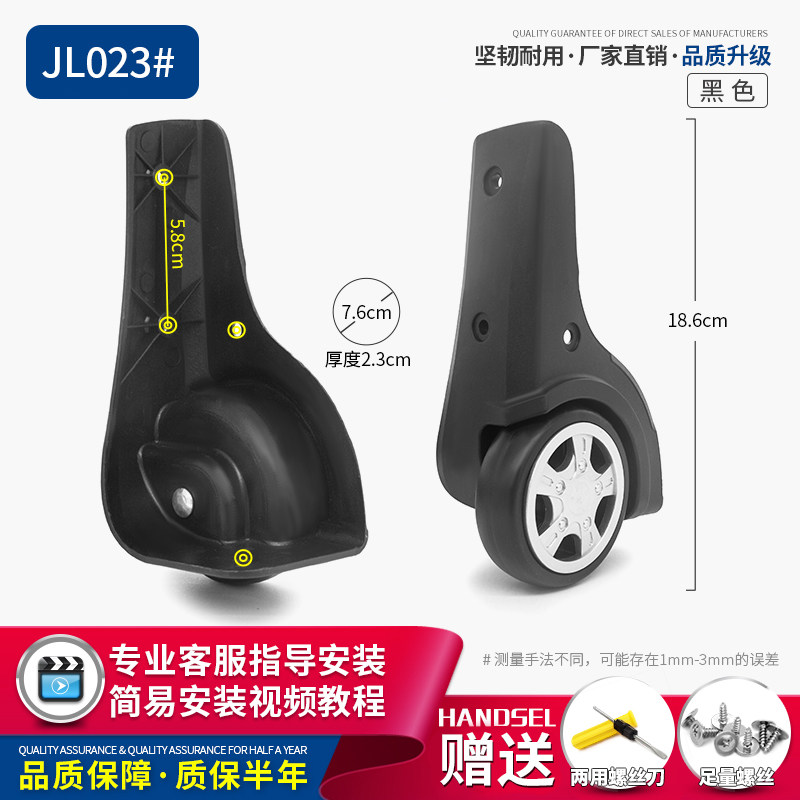行李箱定向轮子配件维修替换