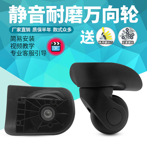 W055#美旅76A行李箱轮子配件原装宏盛A20万向轮旅行箱轮轱辘维修