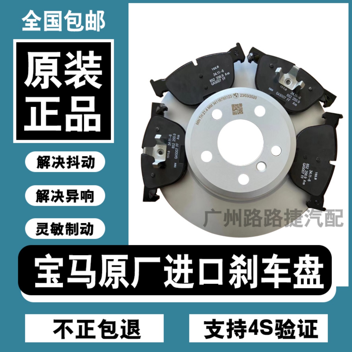 G38MINIZ4F02GT前后刹车盘