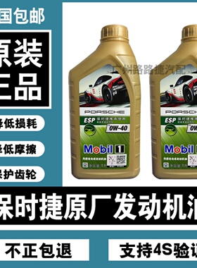 保时捷原厂0W40 0W20 0W30全合成机油卡宴 Macan卡曼 911帕拉梅拉