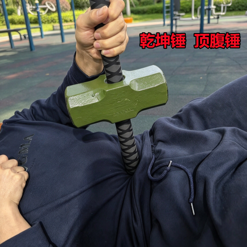 乾坤顶腹锤健身装修铁锤顶腹神器