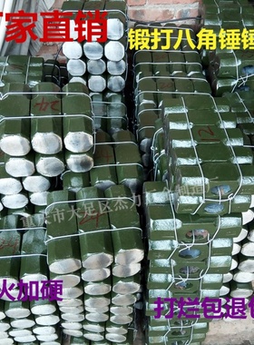 八角锤锤头大头锤大铁锤木工石工锤建筑砸墙锤健身大锤二锤榔头锤