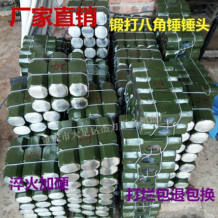 八角锤锤头大头锤大铁锤木工石工锤建筑砸墙锤健身大锤二锤榔头锤