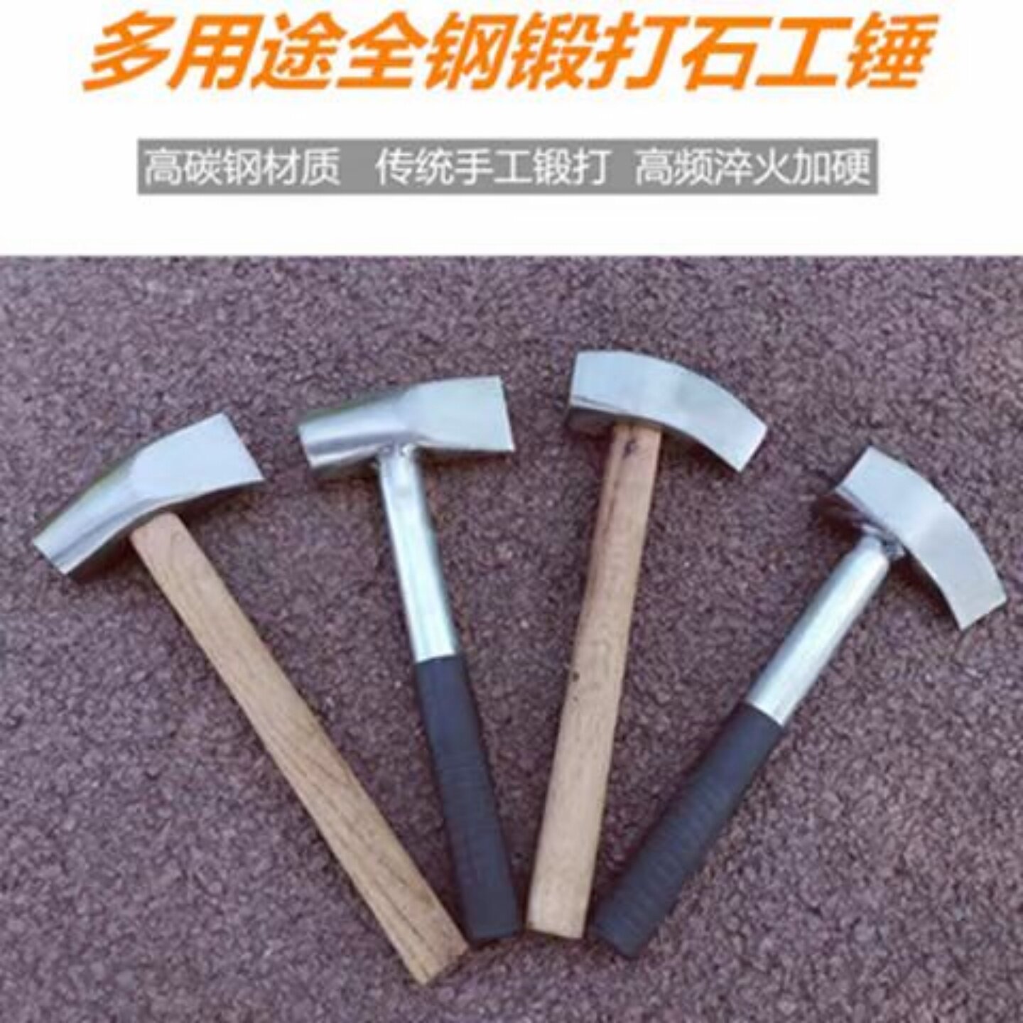石工锤全钢锻打厂家直销图片