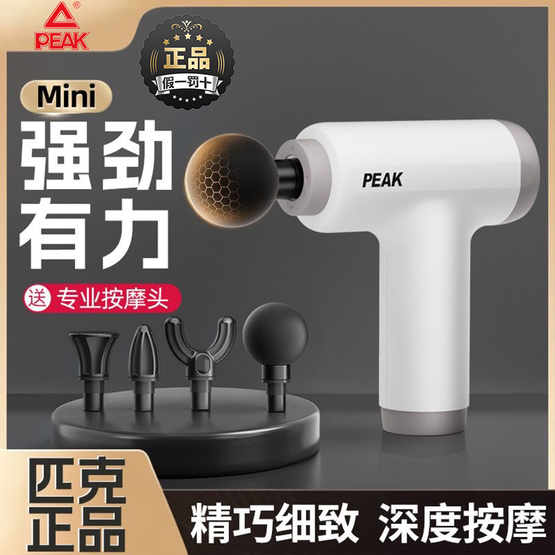 匹克迷你筋膜枪便携设计三年质保