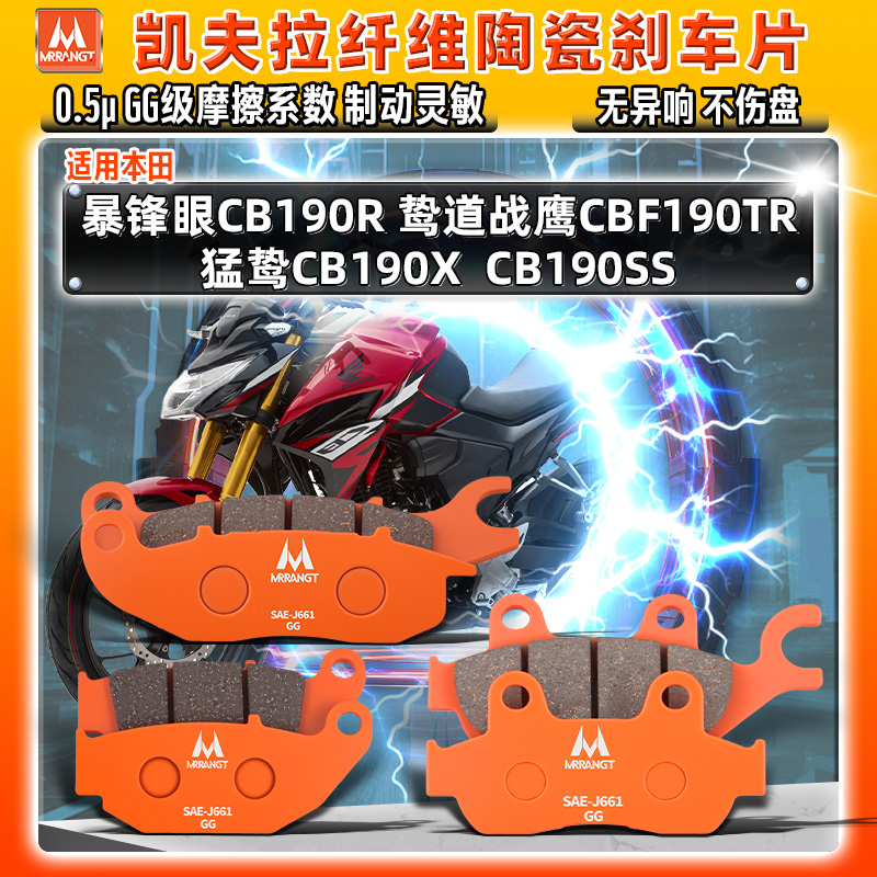 陶瓷刹车片适用本田暴锋眼CB190R/X/SS猛鸷道战鹰CBF190TR前后皮