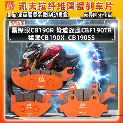 陶瓷刹车片适用本田暴锋眼CB190R/X/SS猛鸷道战鹰CBF190TR前后皮
