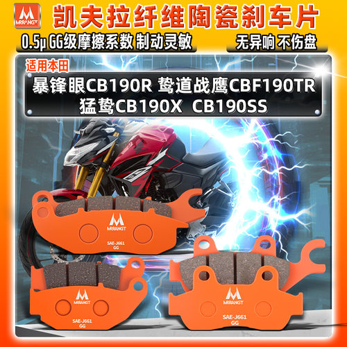 陶瓷刹车片适用本田暴锋眼CB190R/X/SS猛鸷道战鹰CBF190TR前后皮