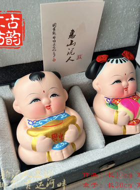 中国无锡惠山泥人 大师作品 大惠山 阿福阿喜 送精美礼盒礼袋