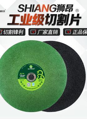 狮昂400 角磨机切割片双网不锈钢沙轮片金属超薄砂轮磨光片打磨片