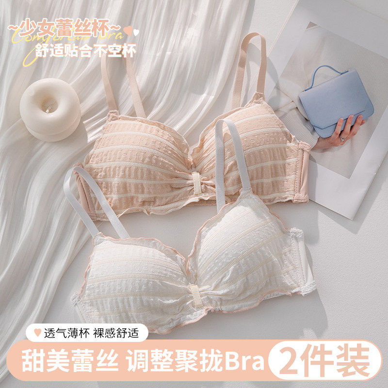 维多利亚记忆钢圈无痕网纱甜美内衣女小胸聚拢收副乳防下垂无钢圈