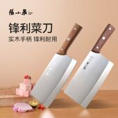 张小泉菜刀家用持久锋利免磨厨师刀厨房刀具切菜刀切肉刀不锈正宗