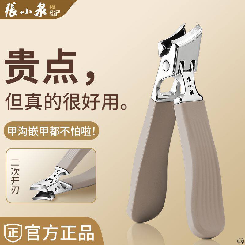 张小泉指甲刀大斜口尖头厚指甲嵌甲硬脚指甲沟炎肉刺防飞溅大手柄