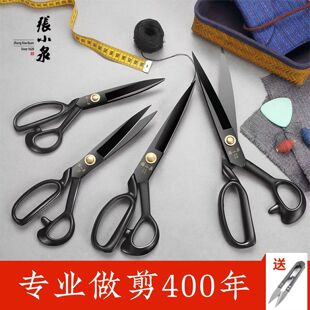 张小泉专业裁缝剪服装 12寸正宗 剪刀缝纫大剪刀家用布料8